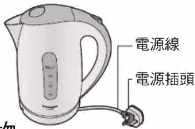 電源線 電源插頭