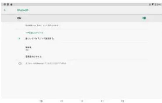 Dragon Touch Y80 - Bluetoothデバイスとのペアリング - 1
