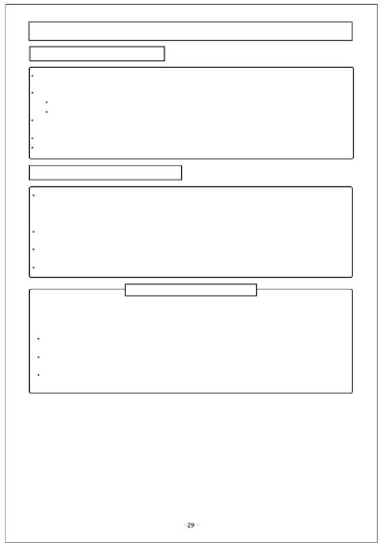 Diagram with horizontal rectangular blocks and dotted lines, possibly representing a layout or layout design