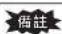 MITSUBISHI SRK25REC1 - 检查和更換過濾網 - 4