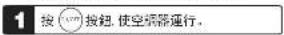 MITSUBISHI SRK25QE3 - 自動運行模式的操作方法 - 2