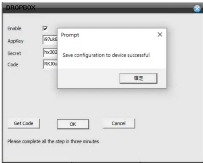 DROPBOX Enable ✓ AppKey i97uk6 Secret hx302 Code RKJ0u Prompt Save configuration to device successful 確定 Get Code OK Cancel Please complete all the step in three minutes