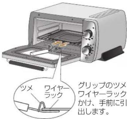 DELONGHI Distinta Perla EOI408J - ワイヤーラックの引き出し方（グリップの使いかた） - 2