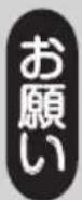 Yamazen YLR-YD30 - 電池の入れかた(交換)方法 - 3
