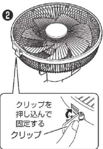 Yamazen YKLCX-GHD301 - 前ガードの組み立て - 2