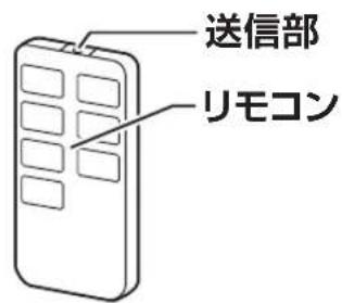 Yamazen YKLCX-GHD301 - 各部の名称 - 2