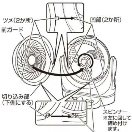 Yamazen YAR-AD238 - 前ガードを取り付ける - 1