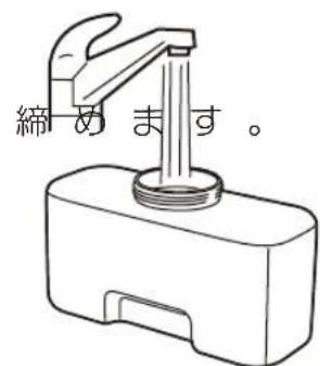 Yamazen YMFR-A255 - 水受けトレーの取り付けかた - 1