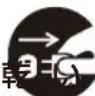 Yamazen YTR-S90 - 警告 - 8