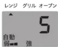 Yamazen YRS-G162V - メニューを決める - 2