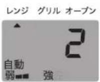 Yamazen YRS-G162V - メニューを決める - 1