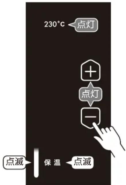 Yamazen YGMC-FX130 - 温度を設定する - 3