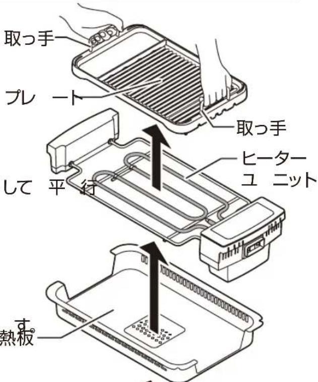 Yamazen YGMC-FX130 - 遮熱板の取り外し - 1