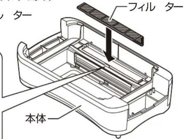 Yamazen YGMC-FX130 - フィルターの取り付け - 4