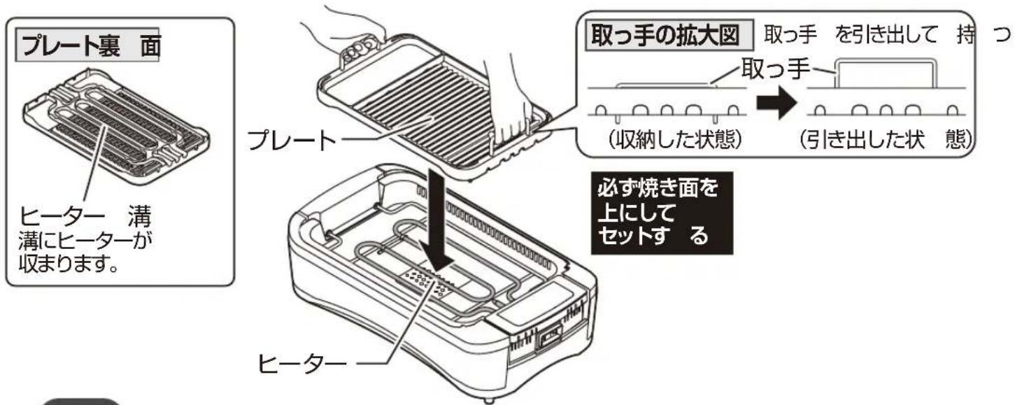 Yamazen YGMC-FX130 - プレートを取り付ける - 1