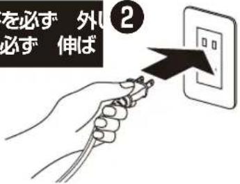 Yamazen YGMC-FX130 - 電源プラグをコンセントに差し込む - 2