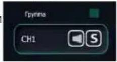 Black Hydra Beta 8.70 DSP - ГРУППИРОВКА ВЫХОДНЫХ КАНАЛОВ ДЛЯ УПРОЩЕНИЯ НАСТРОЙКИ - 2