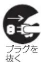Yamazen EPCB-M220 - 電源プラグ・コードは正しく扱う - 6