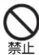 Yamazen EPCB-M220 - 図記号の説明 - 1