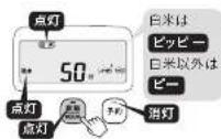 Tiger JRI-A180 - [時 | 分]を押して、吸水時間を合わせる。 - 1