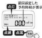 Tiger JRI-A180 - 予約炊飯のしかた - 3