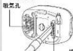 Tiger JPV-S180 - 汚れるたびにお手入れする箇所 - 4