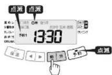 Tiger JPV-S180 - [予約] を押して、 「予約1」または「予約2」を選ぶ。 - 1