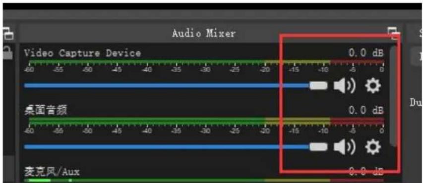 Audio Mixer Video Capture Device 0.0 dB 桌面音频 0.0 dB 麦克风/Aux 0.0 dB