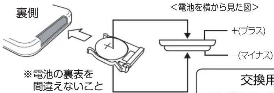 Yamazen YAR-FVK153 - 電池の交換方法 - 2