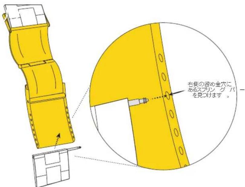右側の留め金穴にあるスプリング パーを見つけます。
