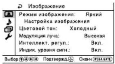 SONY KV-SZ29M91 - ■Меню "Установки" - 1