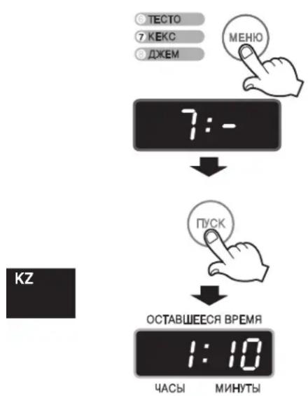 LG HB-1002CJ - Кекс дайындау бағдарламасы - 1