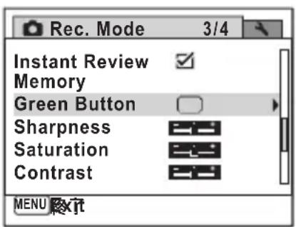 Rec. Mode 3/4 Instant Review ✓ Memory Green Button Sharpness Saturation Contrast MENU Exit
