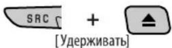 JVC KD-DV4207 - Запрещение извлечения диска - 1