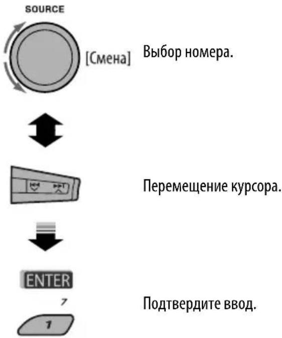 JVC KD-G847EE - Выполнение вызова - 8