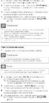 Scanned document page with multiple numbered sections and bullet points, likely a form or report section.