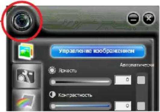 Управление изображением Локость 0 Контрастность 0 Автоматически