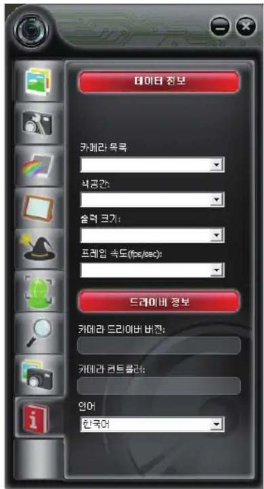 데이터 정보 카메라 목록 식공간: 솔러 크기: 프레임 속도(fpc/sec): 드라이네 정보 카메라 드리이버 버전: 카메라 컨트롤러: 인어 한국어