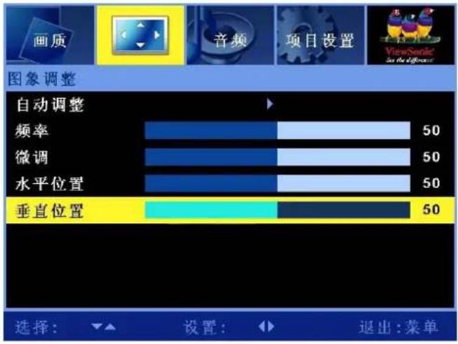 VIEWSONIC N4200W - PC 模式 - 2