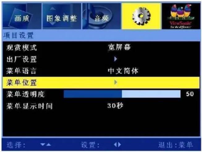 VIEWSONIC N4200W - 音频菜单 - 2