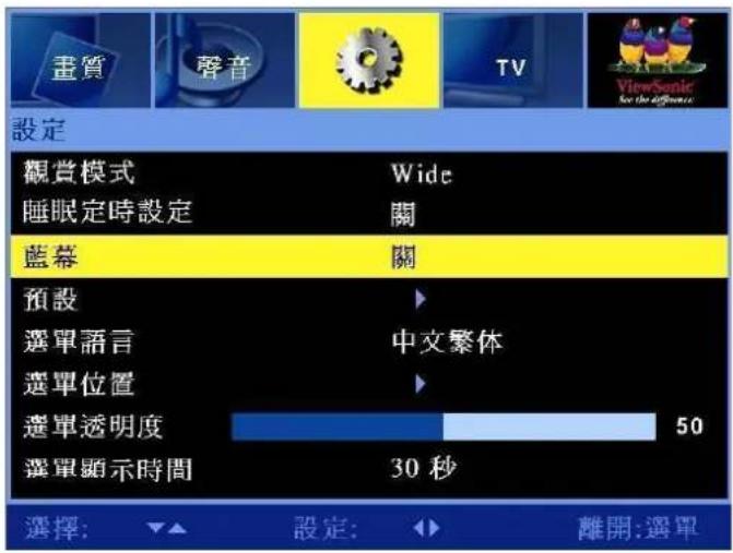 VIEWSONIC N4200W - AV 模式: - 7