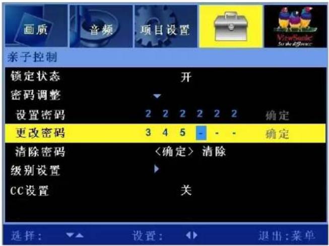 VIEWSONIC N4200W - AV 模式 - 4