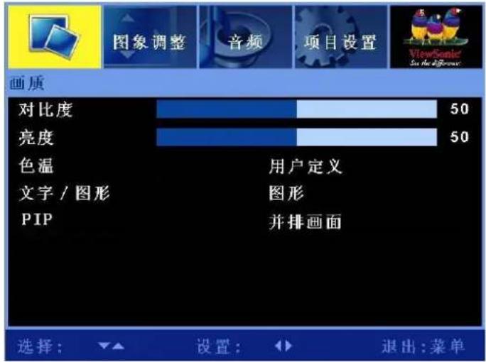 VIEWSONIC N4200W - PC 模式 - 1