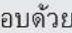ELECTROLUX EWF12732S - สัญลักษณ์สากลสำหรับงานซัก - 49