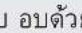 ELECTROLUX EWF12732S - สัญลักษณ์สากลสำหรับงานซัก - 36