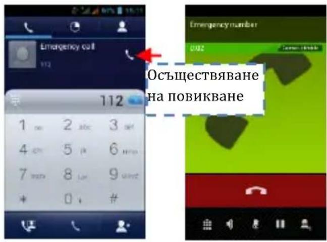 Emergency call 112 112 1 2 abc 3 af 4 cm 5 pf 6 mm 7 mm 8 Lw 9 mwt * 0 #