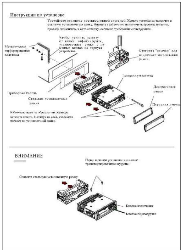 Autofun DVA-3010UG - Уровень защиты - 2