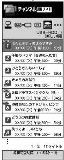 SHARP Aquos 32S5 - 録画リストについて - 3
