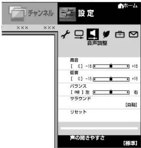 SHARP Aquos 32S5 - お好みの音質に設定する - 4