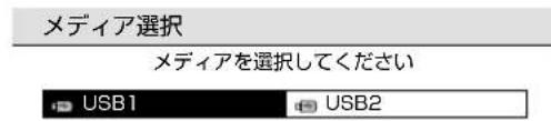 SHARP Aquos 32S5 - 青ボタンを押し、カーソルボタンで、再生したいデータが入っているメモリーカードを選ぶ - 1